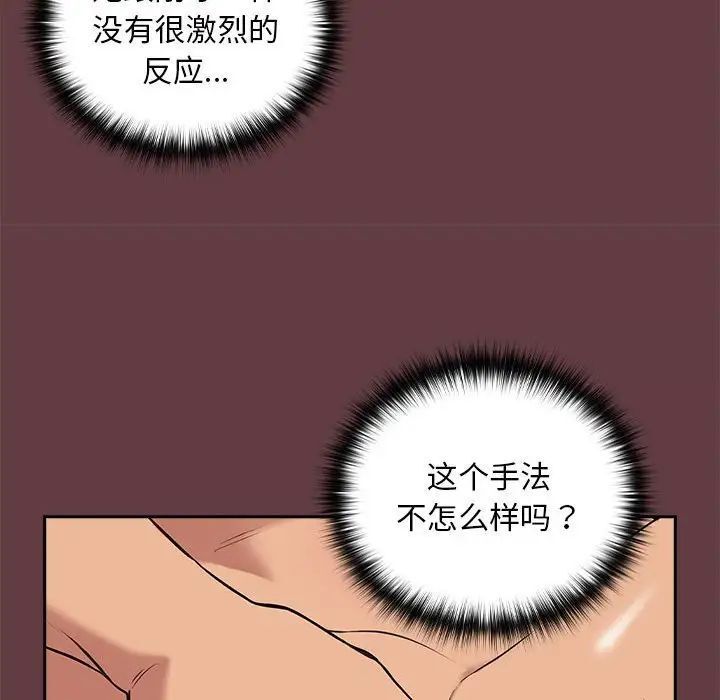 [韩国漫画] 下班后的秘密关系 剧情,职场#[152P]-112