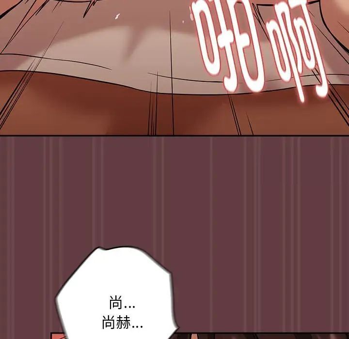 [韩国漫画] 下班后的秘密关系 剧情,职场#[152P]-126