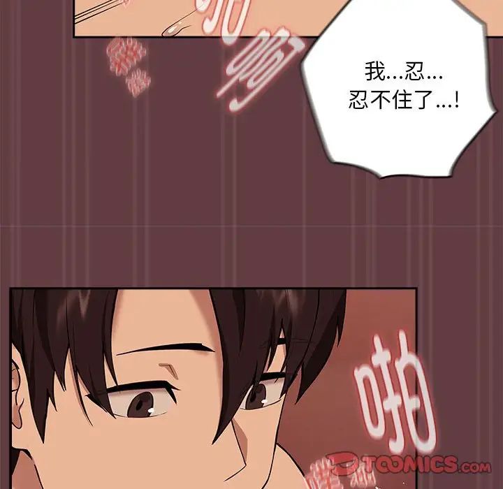 [韩国漫画] 下班后的秘密关系 剧情,职场#[152P]-128