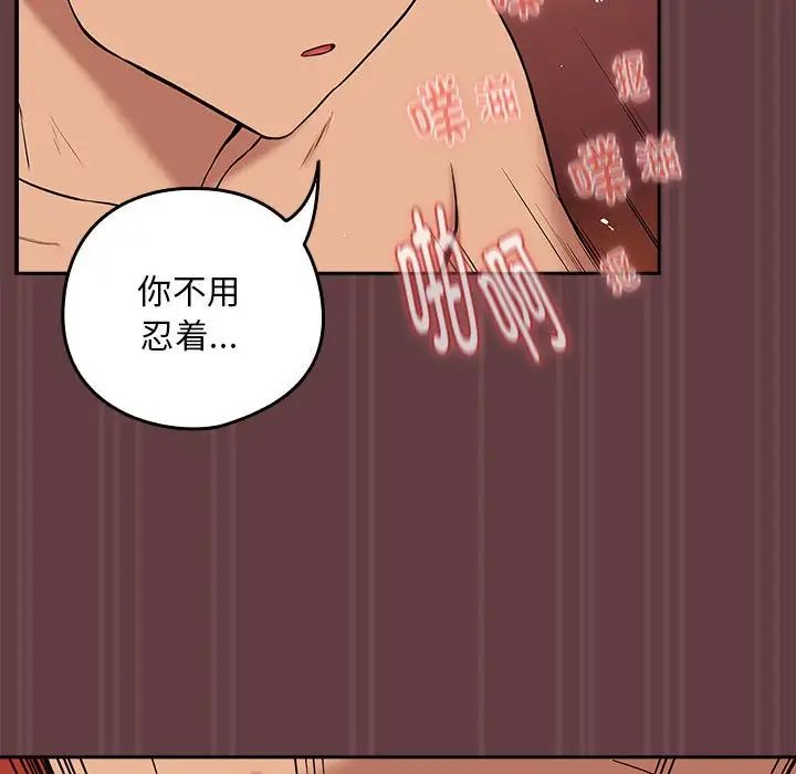 [韩国漫画] 下班后的秘密关系 剧情,职场#[152P]-129