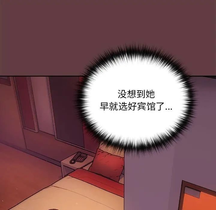 [韩国漫画] 下班后的秘密关系 剧情,职场#[152P]-13