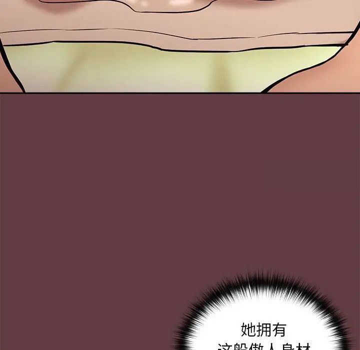 [韩国漫画] 下班后的秘密关系 剧情,职场#[152P]-142
