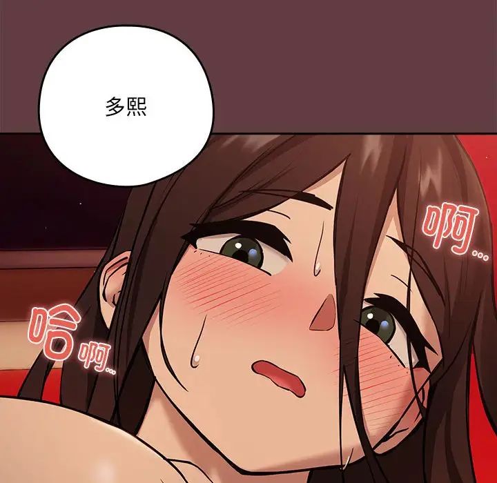 [韩国漫画] 下班后的秘密关系 剧情,职场#[152P]-147
