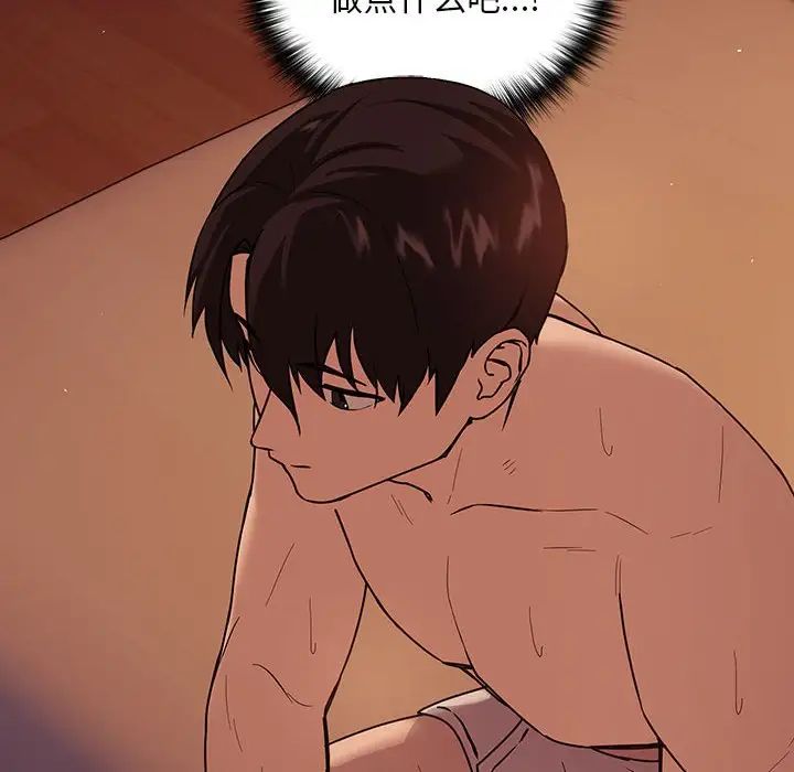[韩国漫画] 下班后的秘密关系 剧情,职场#[152P]-16