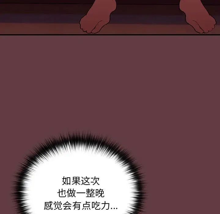 [韩国漫画] 下班后的秘密关系 剧情,职场#[152P]-31