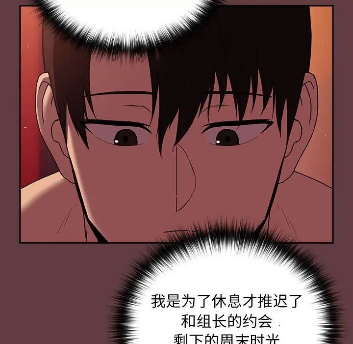 [韩国漫画] 下班后的秘密关系 剧情,职场#[152P]-32