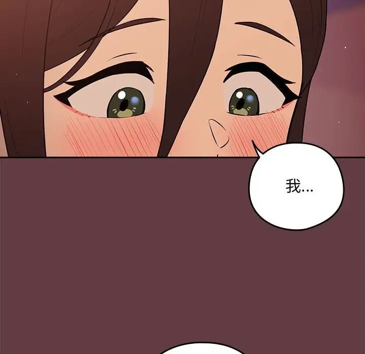 [韩国漫画] 下班后的秘密关系 剧情,职场#[152P]-38