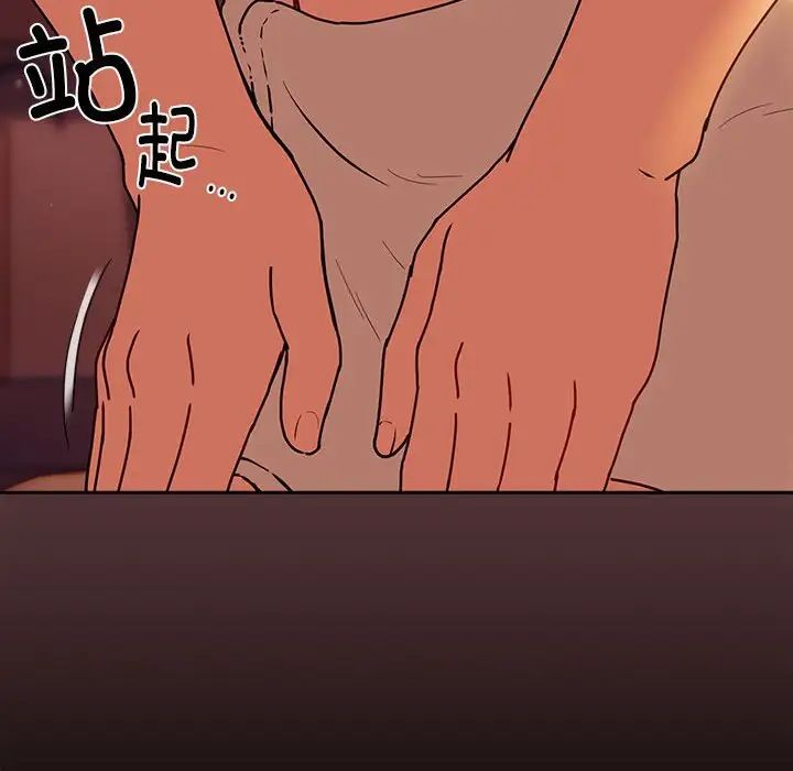[韩国漫画] 下班后的秘密关系 剧情,职场#[152P]-43
