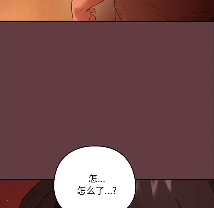 [韩国漫画] 下班后的秘密关系 剧情,职场#[152P]-47