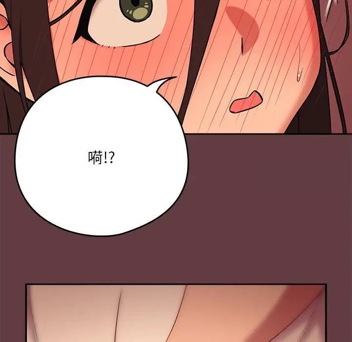 [韩国漫画] 下班后的秘密关系 剧情,职场#[152P]-50
