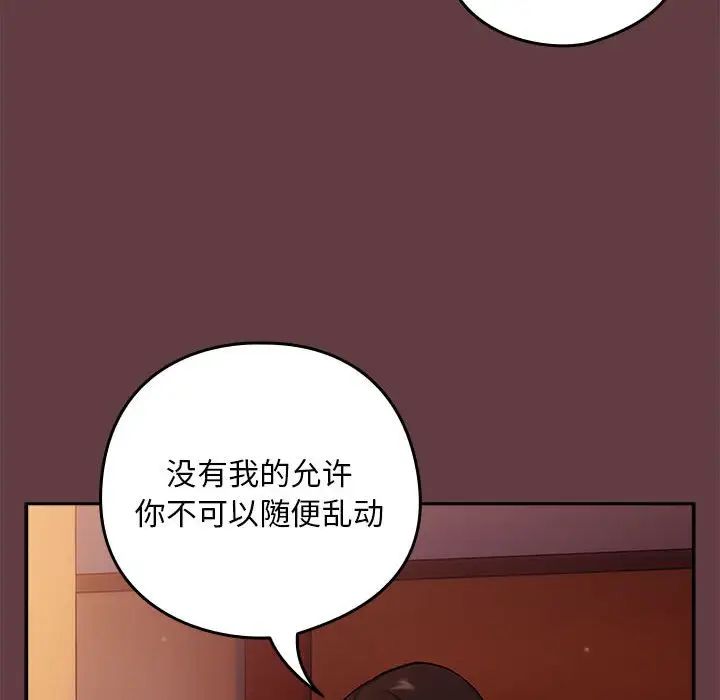 [韩国漫画] 下班后的秘密关系 剧情,职场#[152P]-60