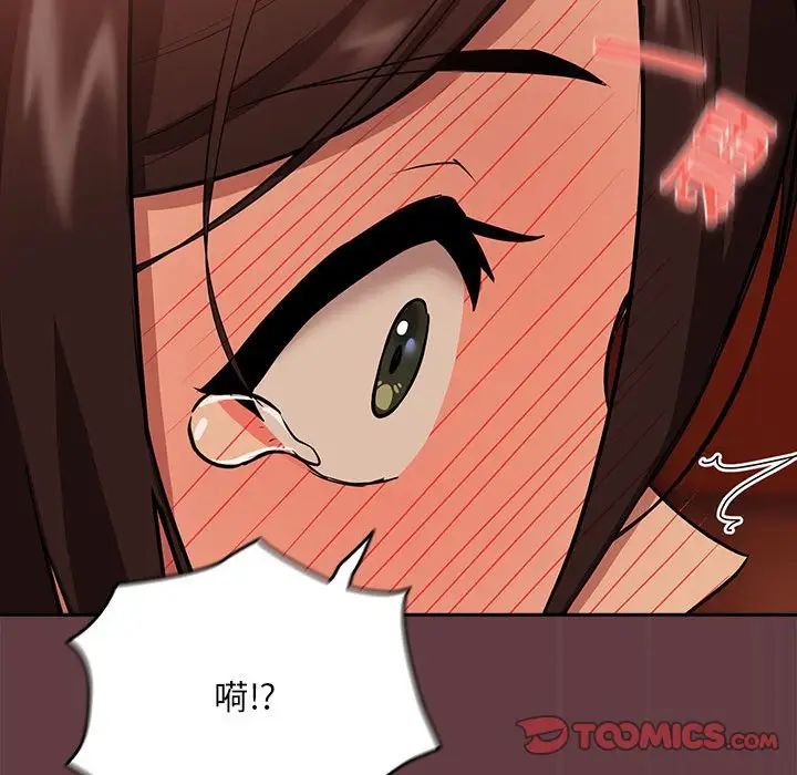[韩国漫画] 下班后的秘密关系 剧情,职场#[152P]-75