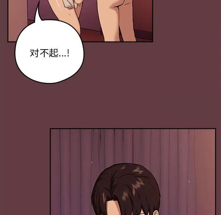 [韩国漫画] 下班后的秘密关系 剧情,职场#[152P]-89
