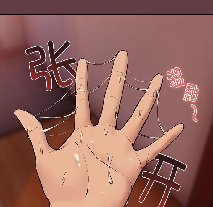 [韩国漫画] 下班后的秘密关系 剧情,职场#[152P]-91