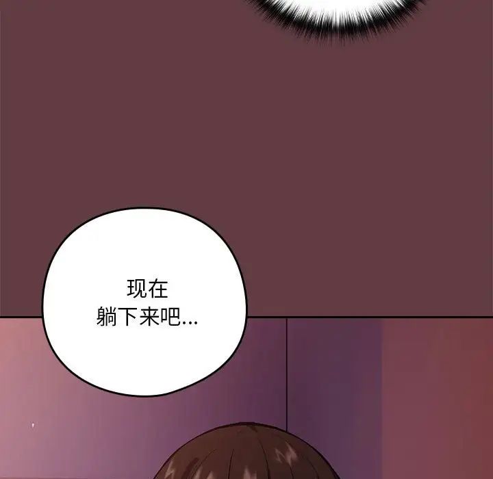 [韩国漫画] 下班后的秘密关系 剧情,职场#[152P]-94