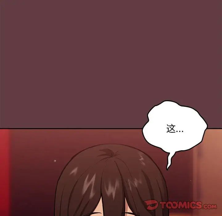 [韩国漫画] 下班后的秘密关系 剧情,职场#[152P]-99