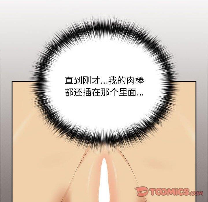 [韩国漫画] 下班后的秘密关系 剧情,职场#[105P]-50