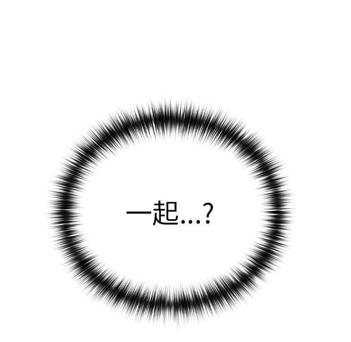 [韩国漫画] 下班后的秘密关系 剧情,职场#[101P]-101