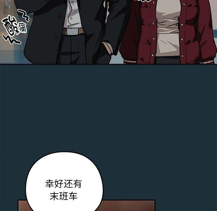 [韩国漫画] 下班后的秘密关系 剧情,职场#[101P]-16