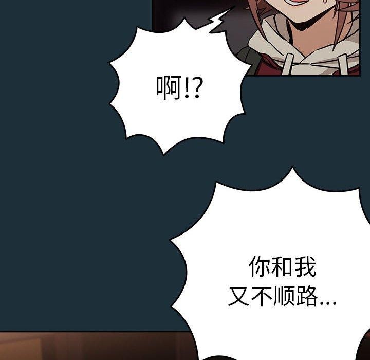 [韩国漫画] 下班后的秘密关系 剧情,职场#[101P]-19
