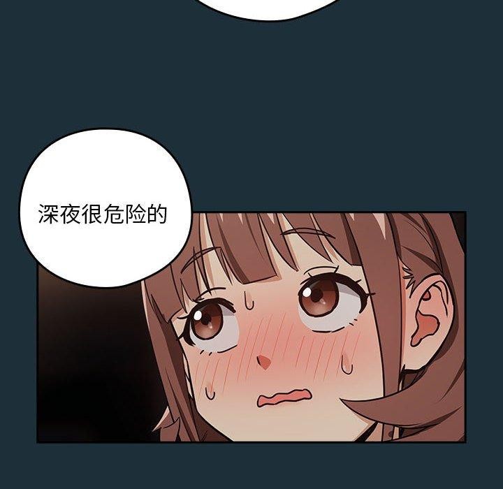 [韩国漫画] 下班后的秘密关系 剧情,职场#[101P]-21