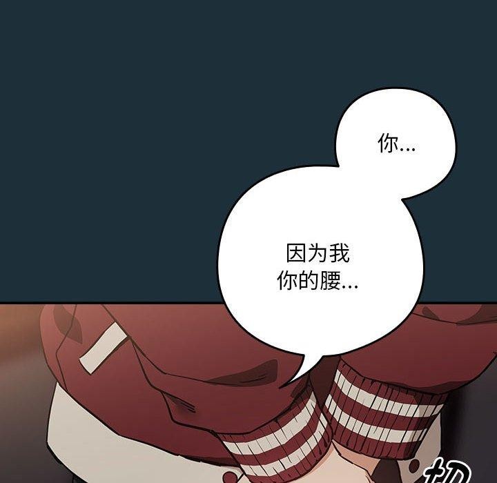 [韩国漫画] 下班后的秘密关系 剧情,职场#[101P]-23