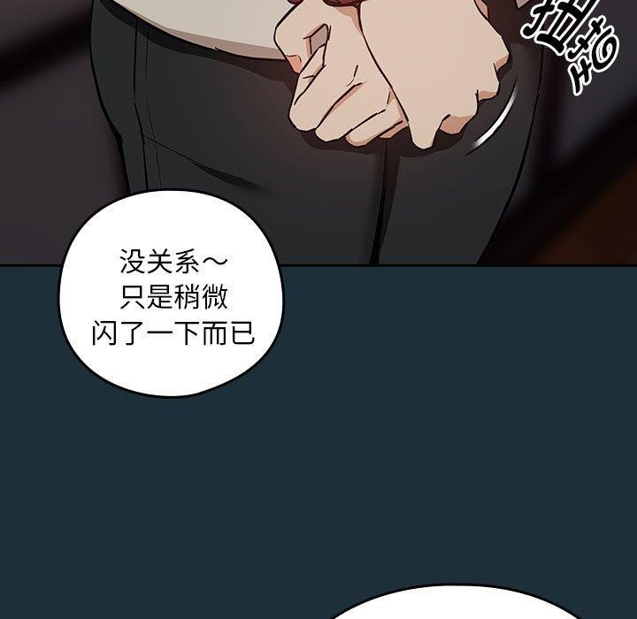 [韩国漫画] 下班后的秘密关系 剧情,职场#[101P]-24