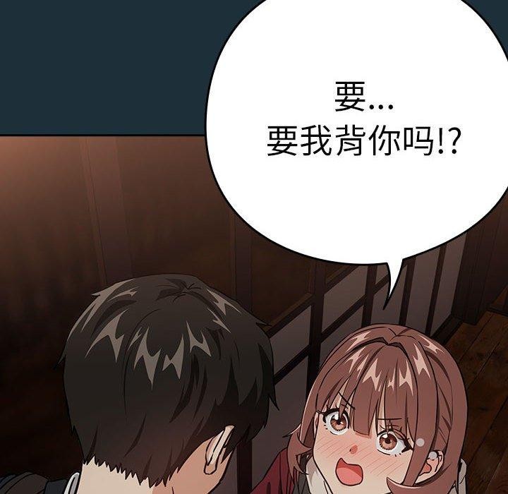 [韩国漫画] 下班后的秘密关系 剧情,职场#[101P]-25