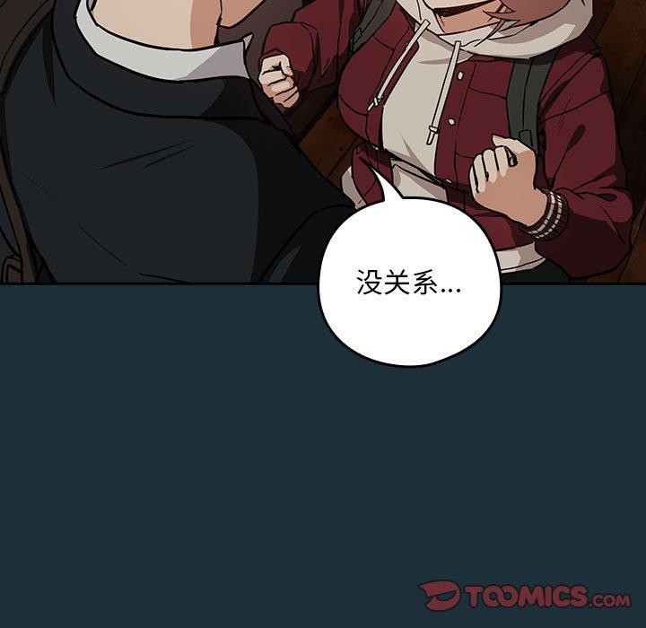 [韩国漫画] 下班后的秘密关系 剧情,职场#[101P]-26