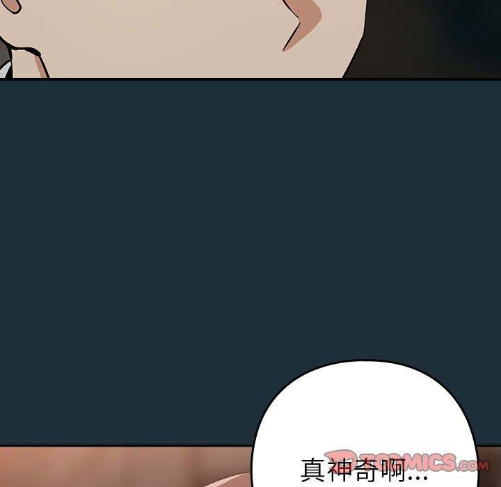 [韩国漫画] 下班后的秘密关系 剧情,职场#[101P]-32