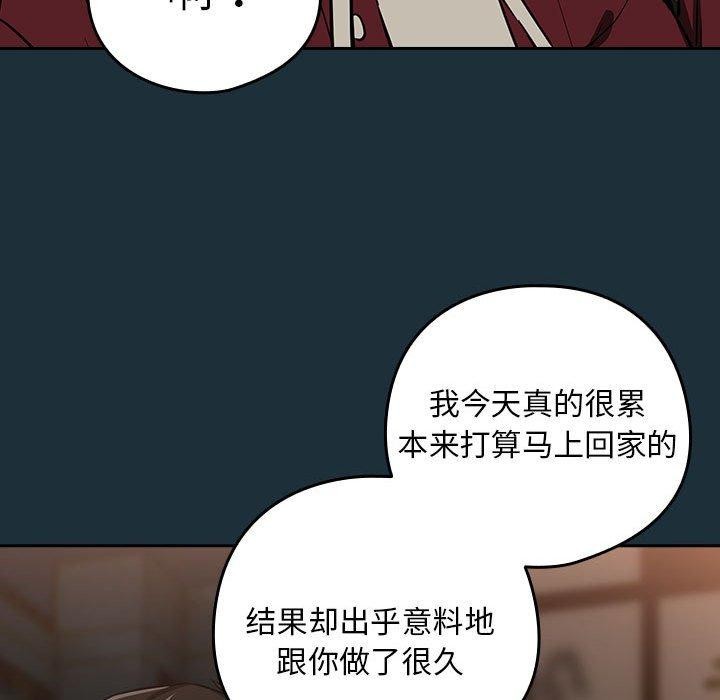 [韩国漫画] 下班后的秘密关系 剧情,职场#[101P]-34