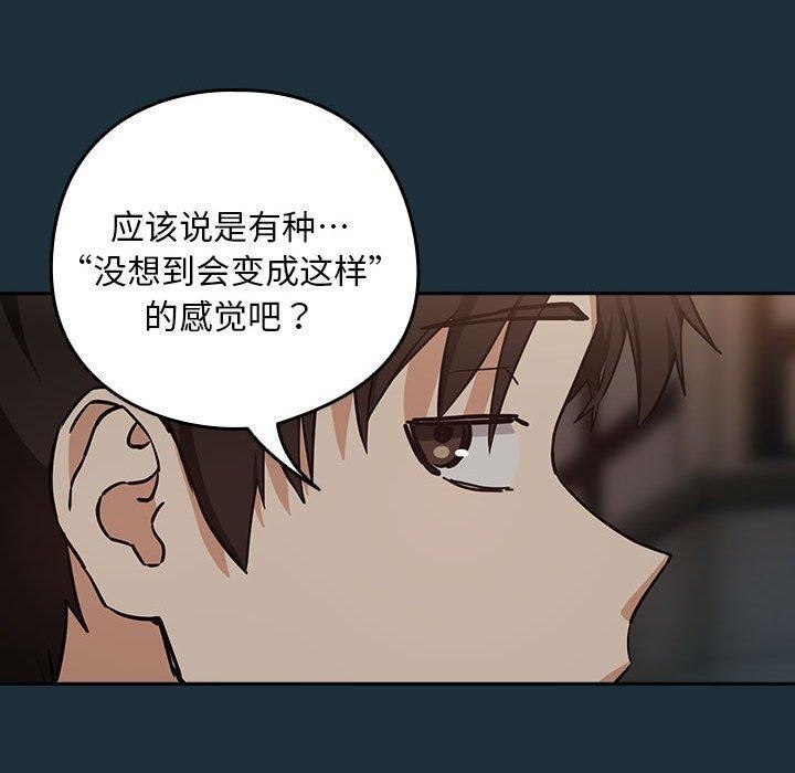 [韩国漫画] 下班后的秘密关系 剧情,职场#[101P]-36