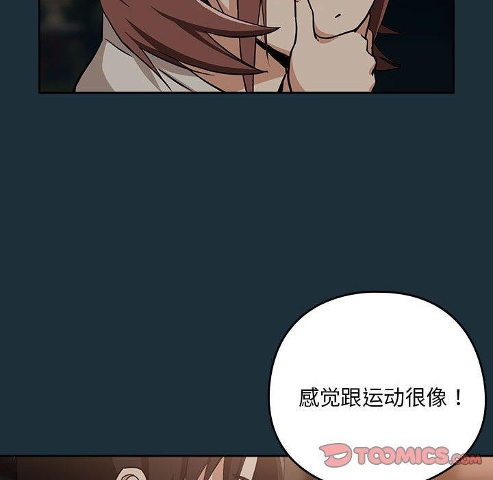 [韩国漫画] 下班后的秘密关系 剧情,职场#[101P]-38
