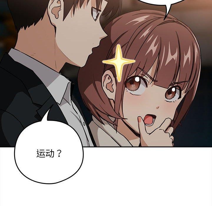 [韩国漫画] 下班后的秘密关系 剧情,职场#[101P]-39