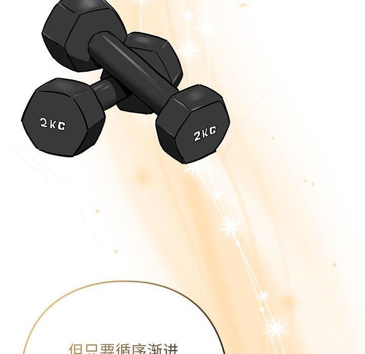[韩国漫画] 下班后的秘密关系 剧情,职场#[101P]-41