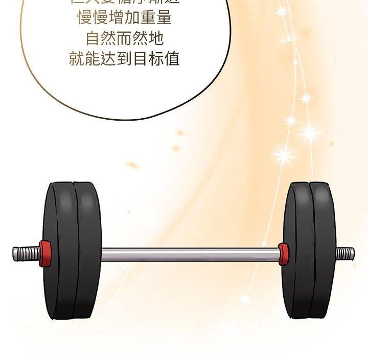 [韩国漫画] 下班后的秘密关系 剧情,职场#[101P]-42