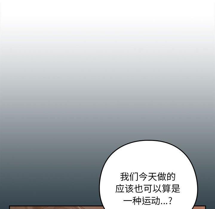 [韩国漫画] 下班后的秘密关系 剧情,职场#[101P]-43