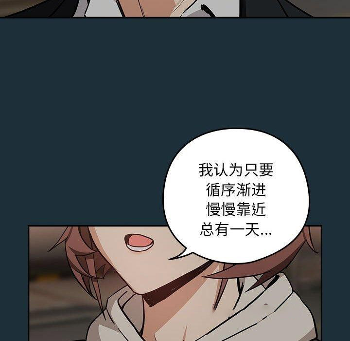 [韩国漫画] 下班后的秘密关系 剧情,职场#[101P]-48