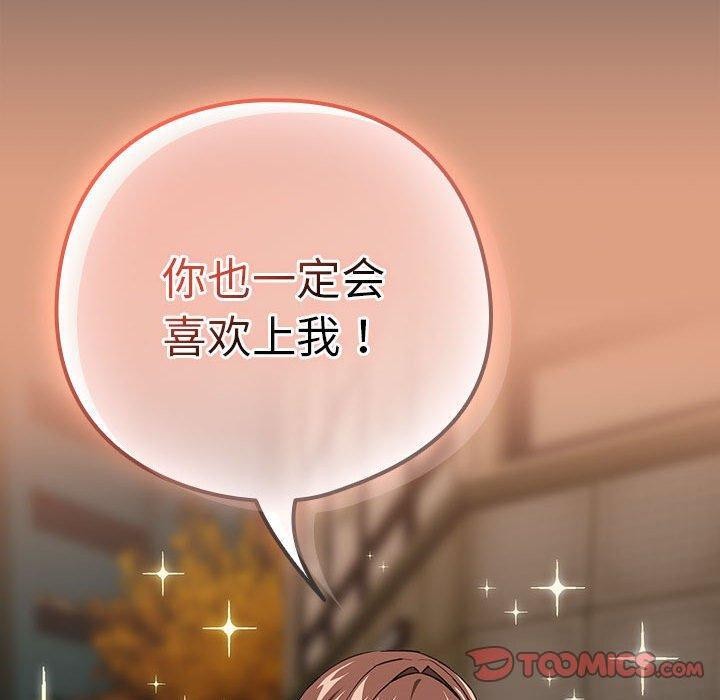 [韩国漫画] 下班后的秘密关系 剧情,职场#[101P]-50