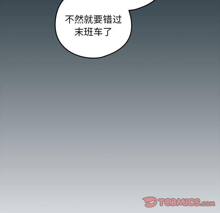 [韩国漫画] 下班后的秘密关系 剧情,职场#[101P]-56