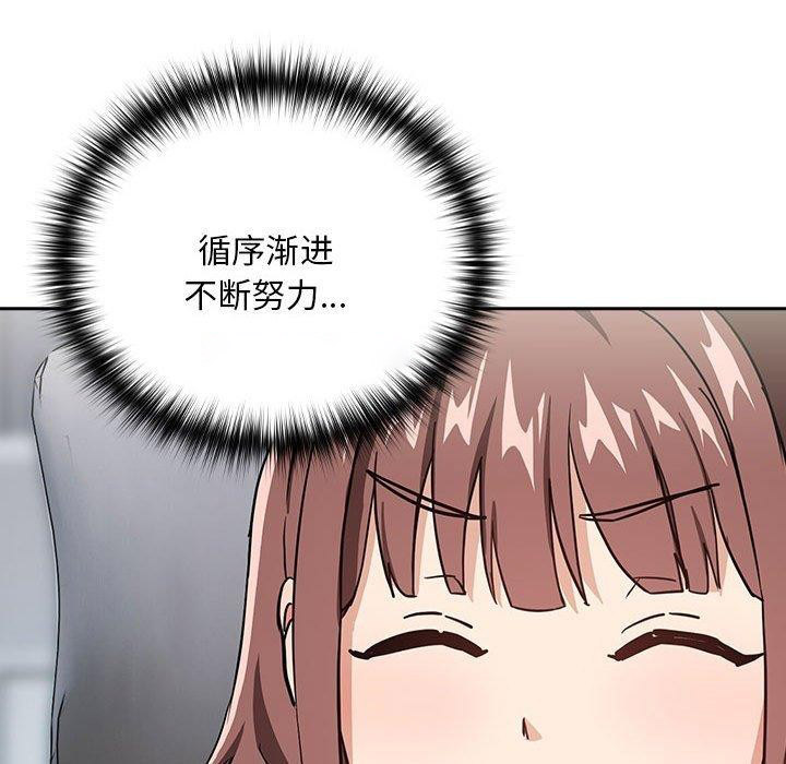 [韩国漫画] 下班后的秘密关系 剧情,职场#[101P]-64