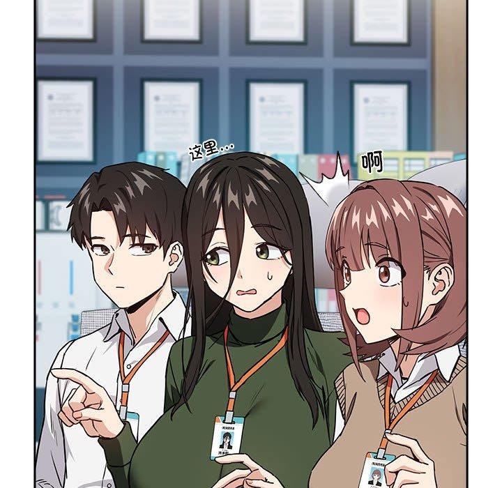 [韩国漫画] 下班后的秘密关系 剧情,职场#[101P]-66
