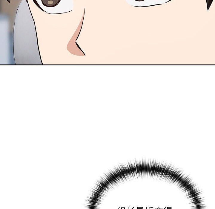 [韩国漫画] 下班后的秘密关系 剧情,职场#[101P]-77