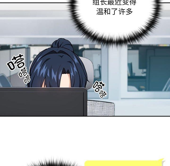 [韩国漫画] 下班后的秘密关系 剧情,职场#[101P]-78