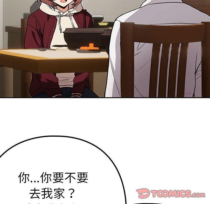 [韩国漫画] 下班后的秘密关系 剧情,职场#[101P]-8