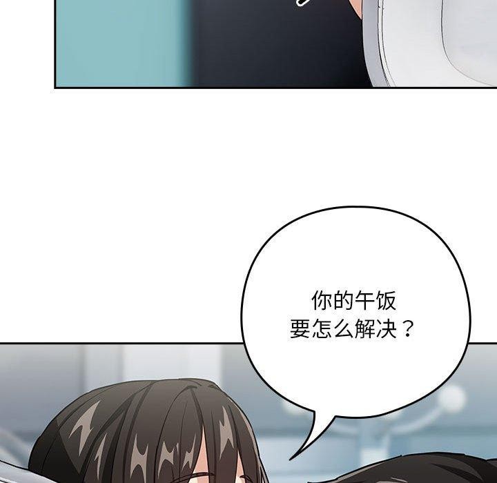 [韩国漫画] 下班后的秘密关系 剧情,职场#[101P]-81