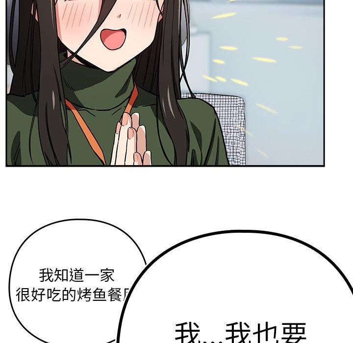 [韩国漫画] 下班后的秘密关系 剧情,职场#[101P]-85