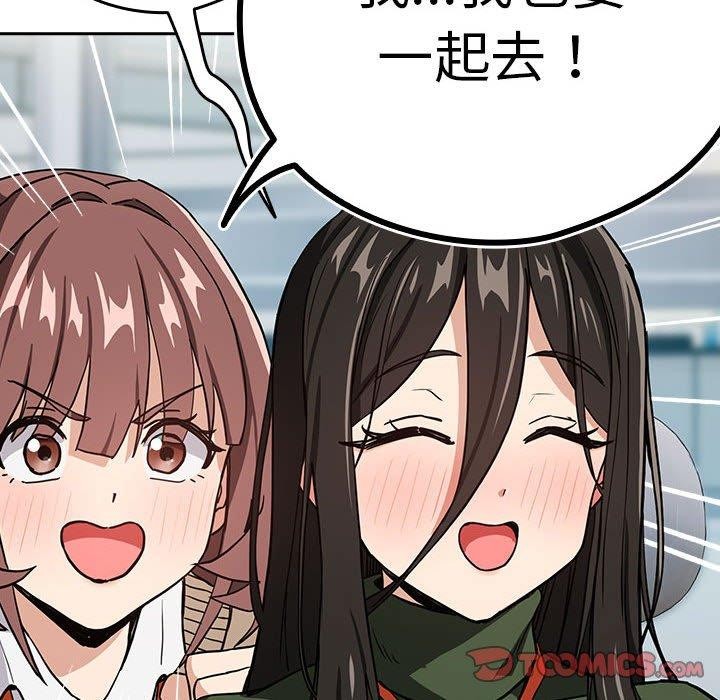 [韩国漫画] 下班后的秘密关系 剧情,职场#[101P]-86