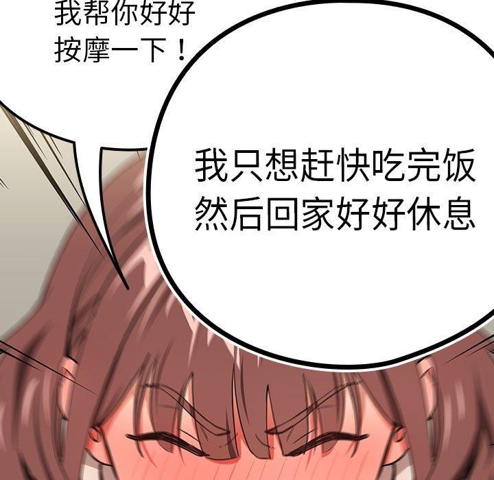 [韩国漫画] 下班后的秘密关系 剧情,职场#[101P]-9