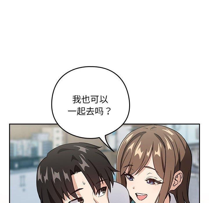 [韩国漫画] 下班后的秘密关系 剧情,职场#[101P]-90